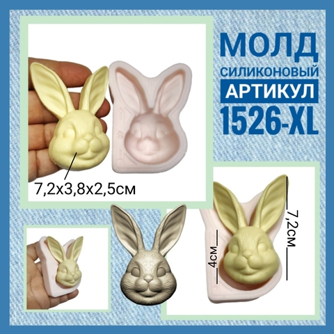 1526-XL Молд силиконовый лицо для куклы 