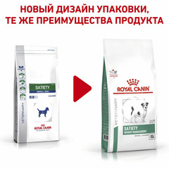Royal Canin Satiety Small Dog сухой корм для собак мелких пород для контроля веса 3 кг