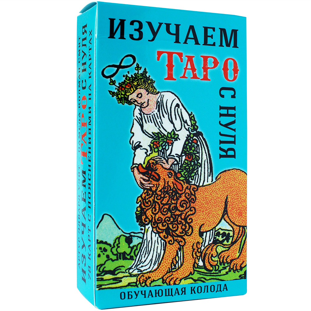 Кафе таро