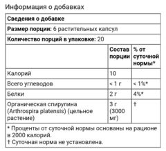 Now foods, Натуральная спирулина, 500 мг, 120 растительных капсул