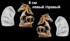 Силиконовые молды Конь левый и правый малый набор 2 шт