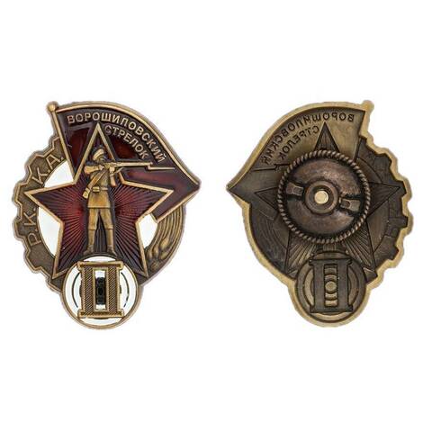 Знак Ворошиловский стрелок РККА 2 степени