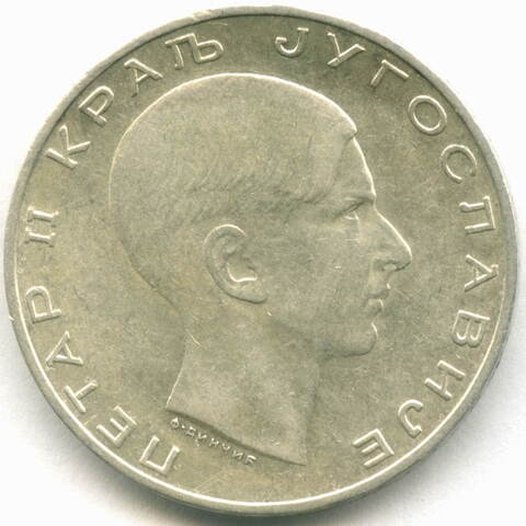 50 динар 1938 год. Югославия. Петр II. Серебро XF-AU