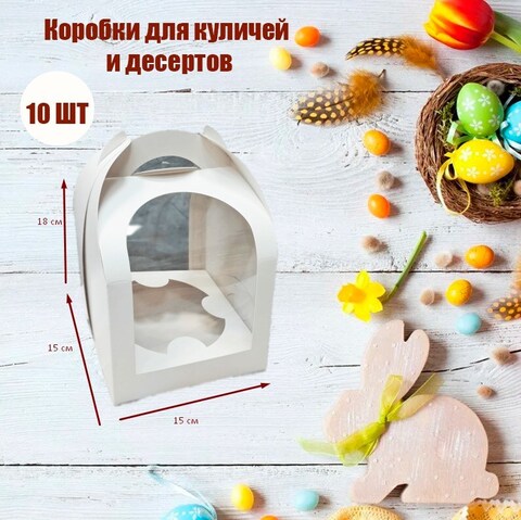 Коробка сундук 15х15х18 см с ложементом 10 шт