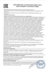 Женский биогенный концентрат для повышения либидо Erotic hard Woman - 250 мл. - 