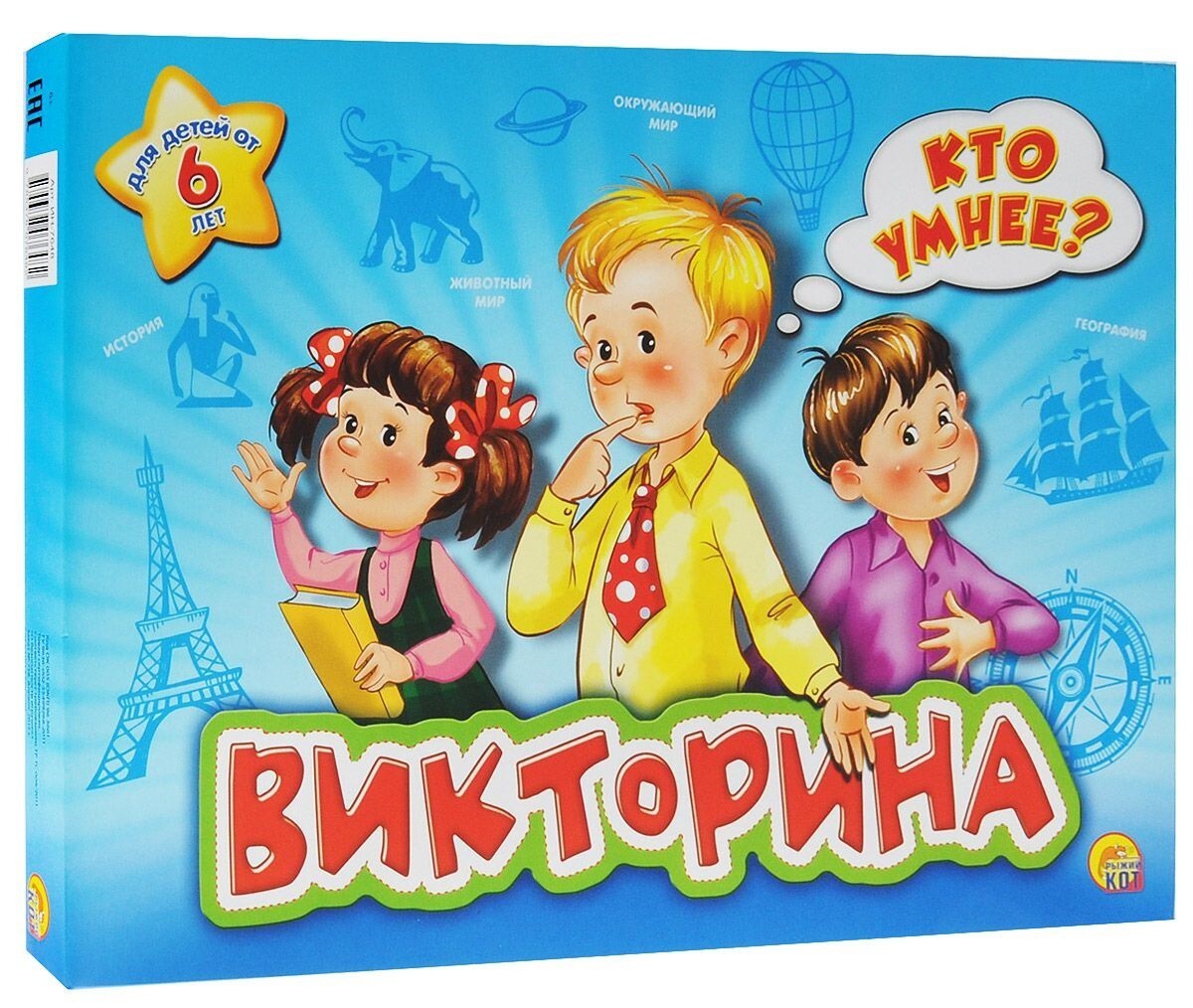 Семейные игры викторины