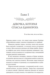 Всё началось с грифона
