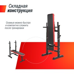 Скамья силовая со стойками UnixFit BENCH 125 BSBN125