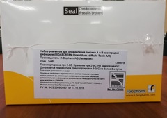 Токсины А и В Clostridium difficile (RIDASCREEN Clostridium difficile Toxin A/B) R-Biopharm AG, Германия