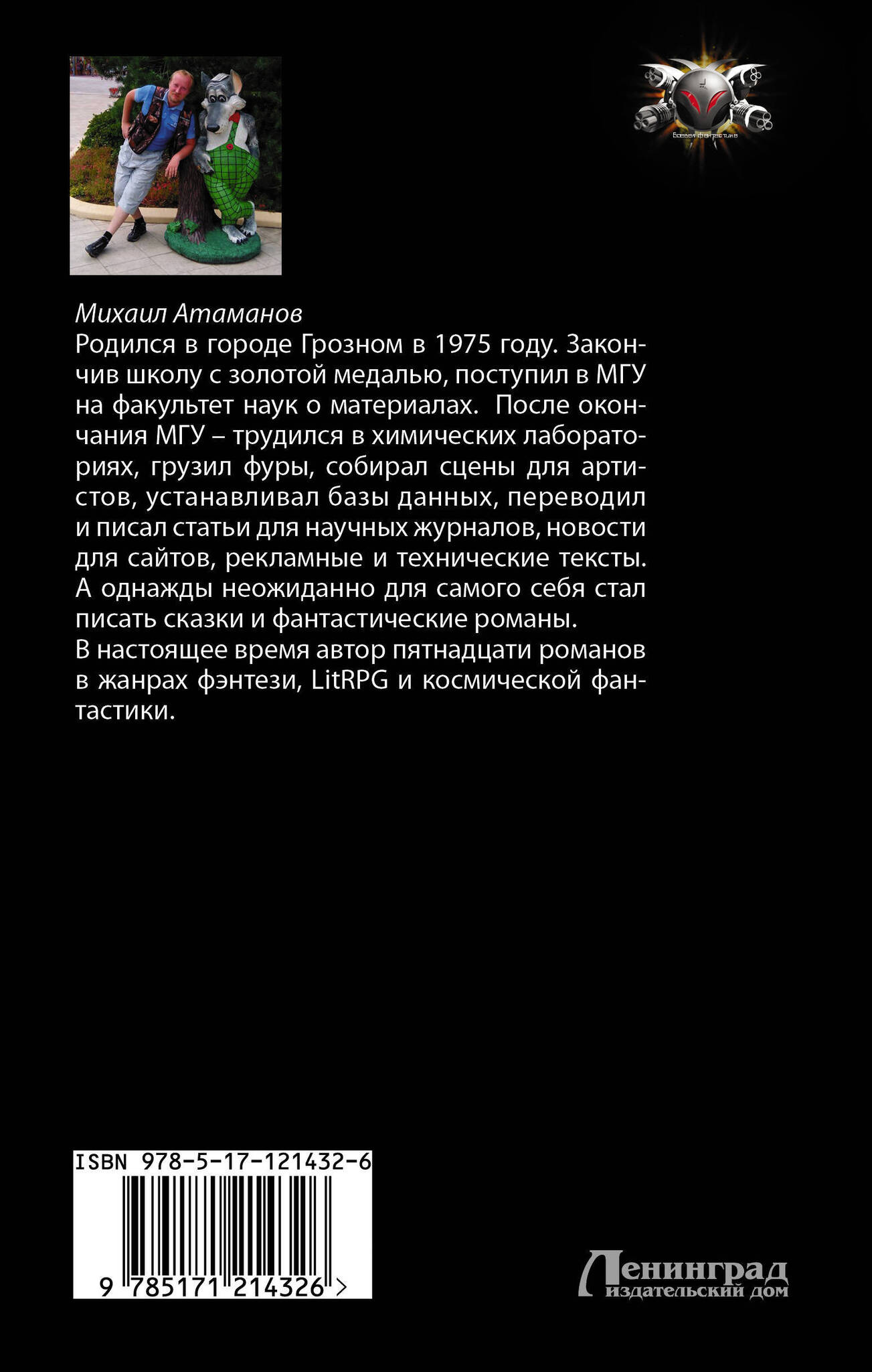 Задача выжить. Полигон – купить за 275 ₽ | Букинистическая биржа