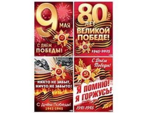 Плакат 