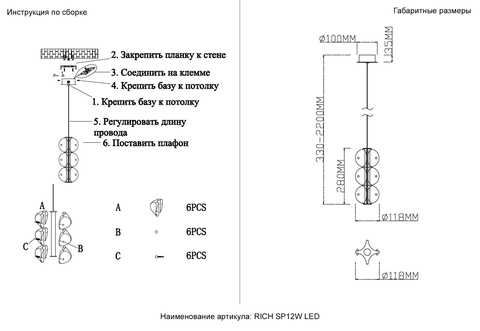 Подвесной светодиодный светильник Crystal Lux RICH SP12W LED