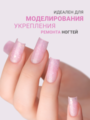 Гель для наращивания 