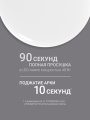 Гель для наращивания 