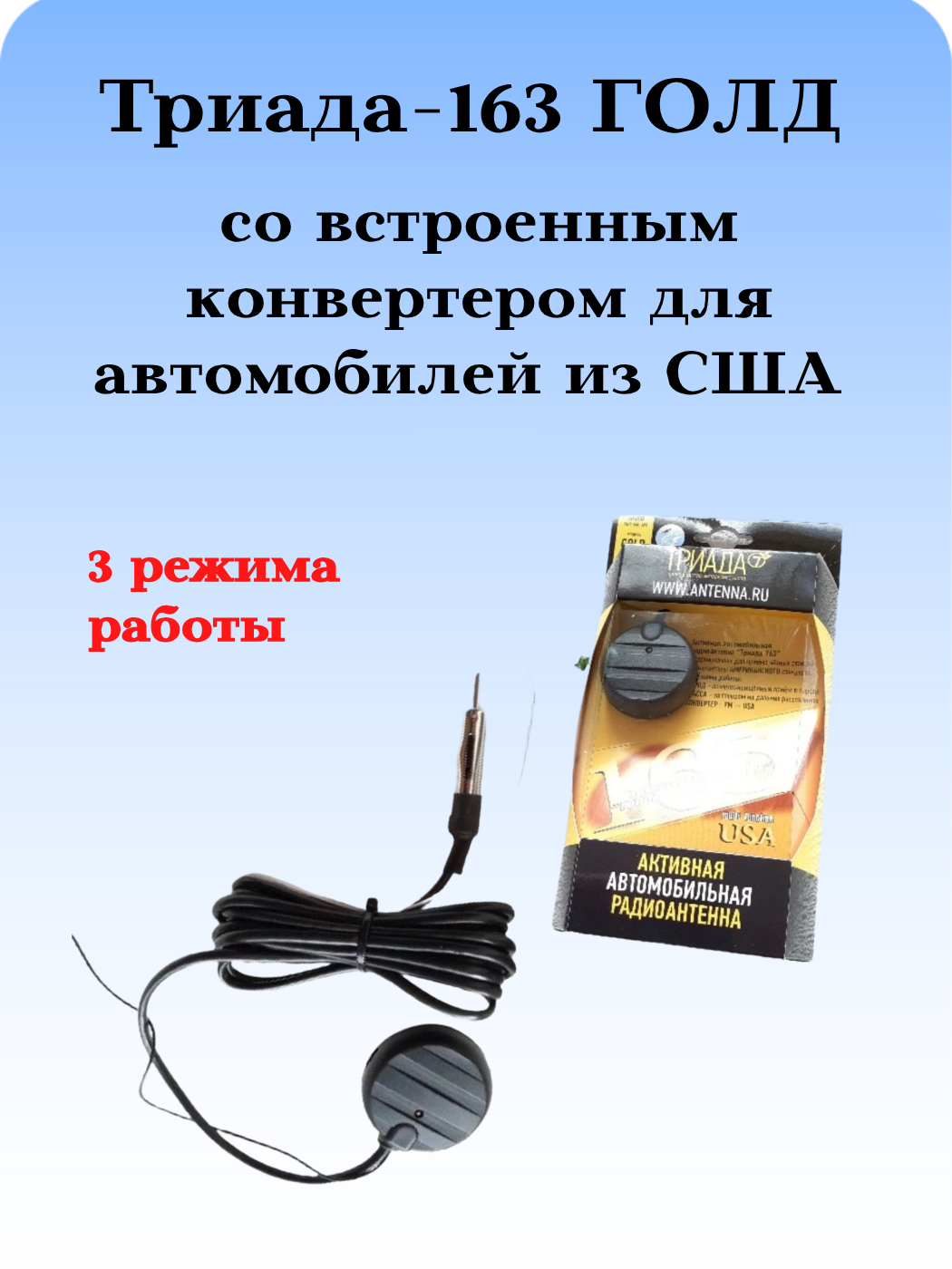 АНТЕННА АВТОМОБИЛЬНАЯ АКТИВНАЯ 