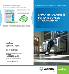 Адвион гель 30гр.