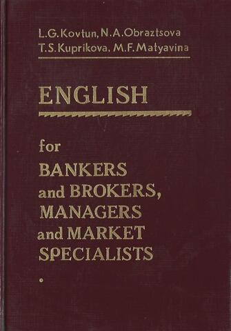 Английский для банкиров и брокеров, менеджеров и специалистов по маркетингу