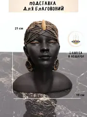 Подставка для благовоний стелющийся дым