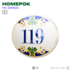 Номер на дверь квартиры 119, для кабинета, офиса, в средиземноморском стиле, шильдик 10 х 7,5 см, белый, Айдентика Технолоджи