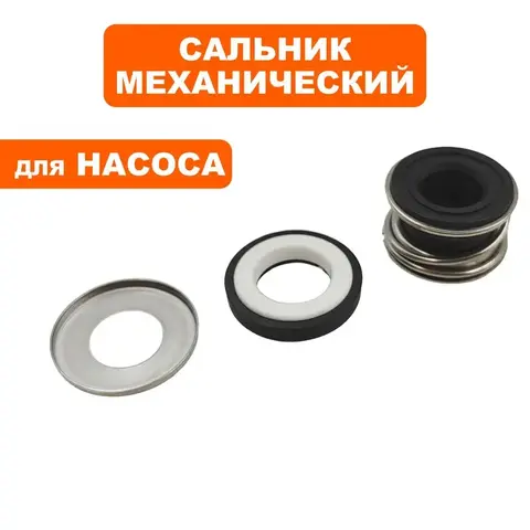 Сальник механический QUATTRO ELEMENTI D1100F (770-742-034)