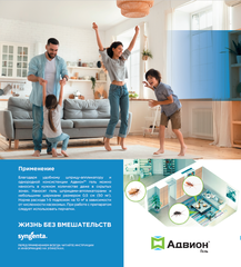 Адвион гель 30гр.