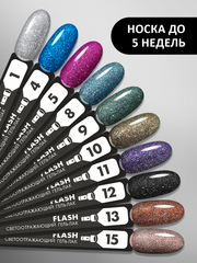 Гель-лак светоотражающий (Gel polish FLASH) #15, 8 ml