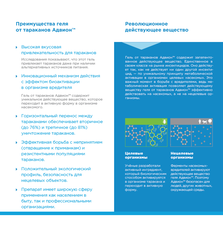 Адвион гель 30гр.
