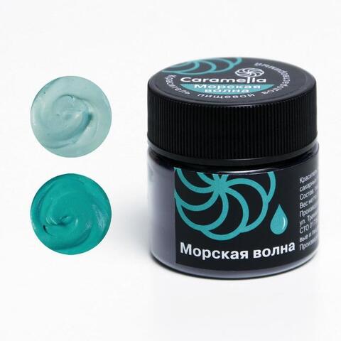 Краситель пищевой водораст. морская волна, 5 гр Caramella