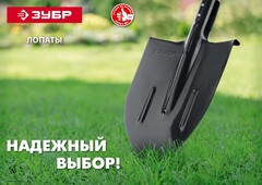 ЗУБР Мастер, 380 х 208 мм, полотно 1.6 мм, закалено, с рёбрами жёсткости, без черенка, тип ЛКО, штыковая лопата (39414)