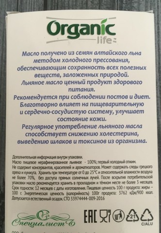 Масло Льняное Organik life 100мл