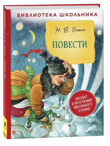 Повести