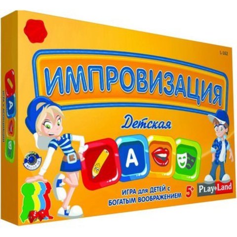 Настольная игра"Импровизация. Детская"
