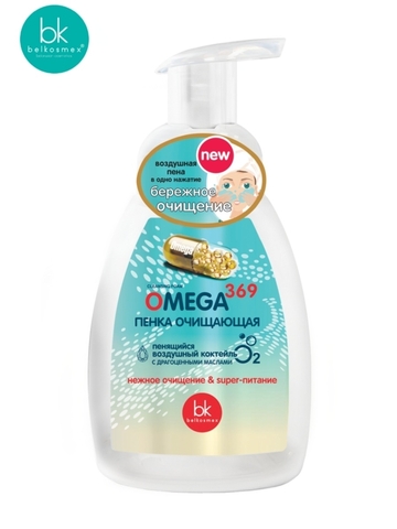 Omega 369 Пенка очищающая 260 мл. BelKosmex