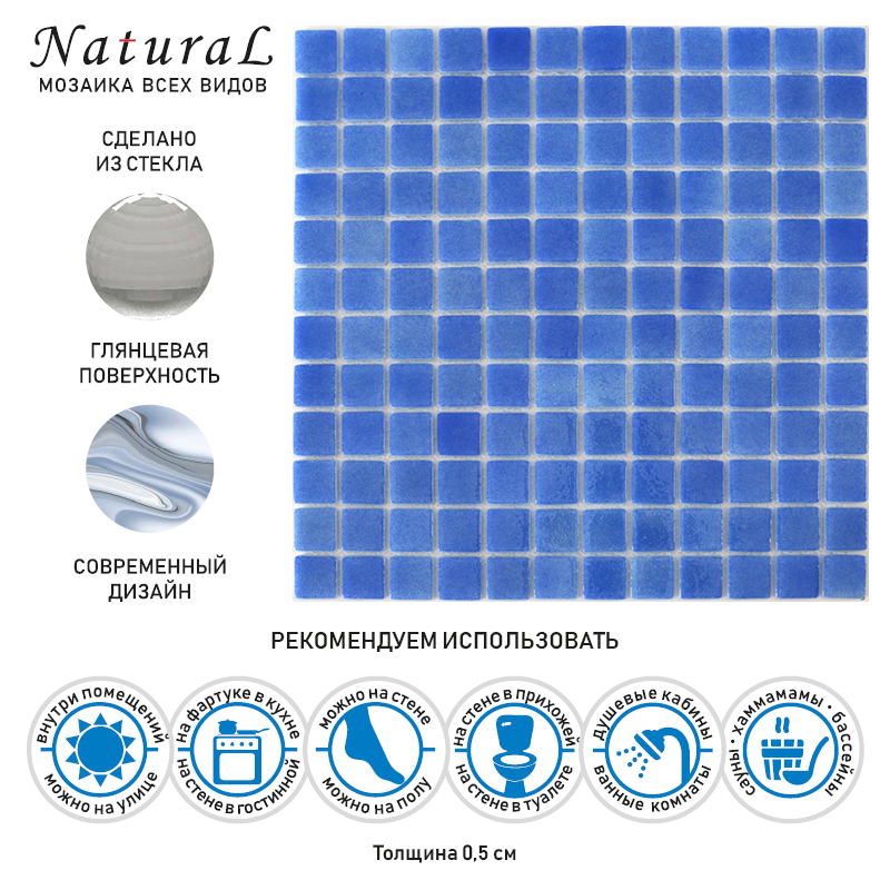 STP-BL020 Natural Плитка-мозаика для ванной комнаты из стекла Steppa синяя глянцевая