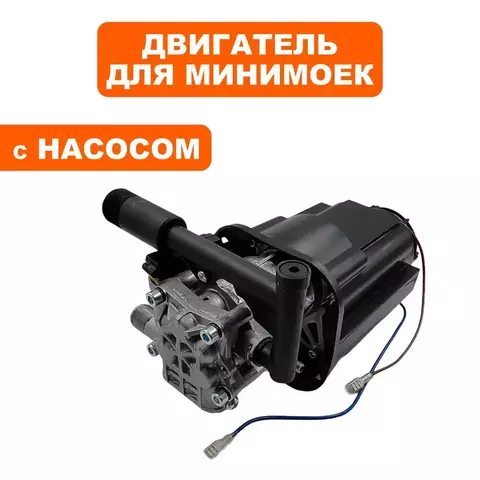 Двигатель эл. переменного тока QUATTRO ELEMENTI VERONA 150 Turbo в сборе с насосом (242-328-051)