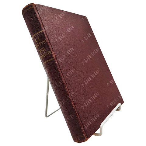 [Прижизненное издание] Бальмонт К. Д. Зовы древности, 1923.