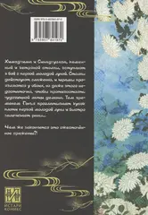 Истребитель демонов. Том 20. Путь, что прокладывается убеждениями