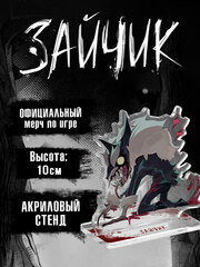 Акриловый Стенд 