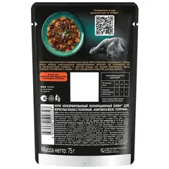 Sheba пауч для взрослых кошек (телятина) желе 75 г