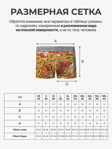 Комплект из 3 трусов-боксеры – «Вкус победы»