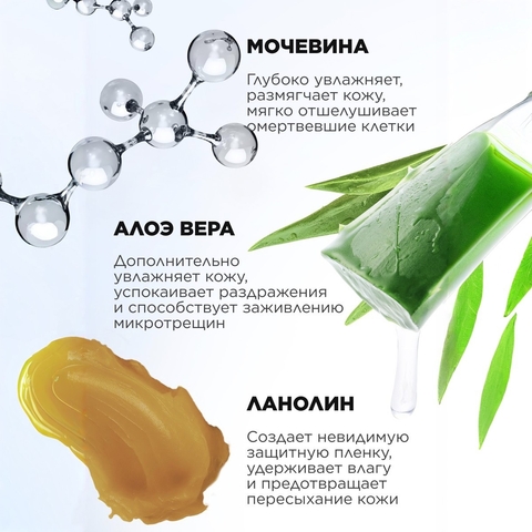 Крем-воск для очень сухих участков кожи 100мл
