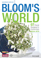 BLOOM's World # 07