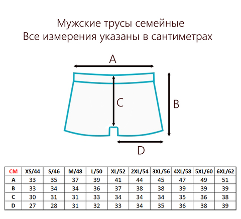 Мужские трусы семейные «Желтая хохлома»