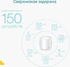 TP-Link Deco X50(2-pack) Домашняя Mesh Wi-Fi 6 система AX3000, до 574 Мбит/с на 2,4 ГГц + до 2402 Мбит/с на 5 ГГц