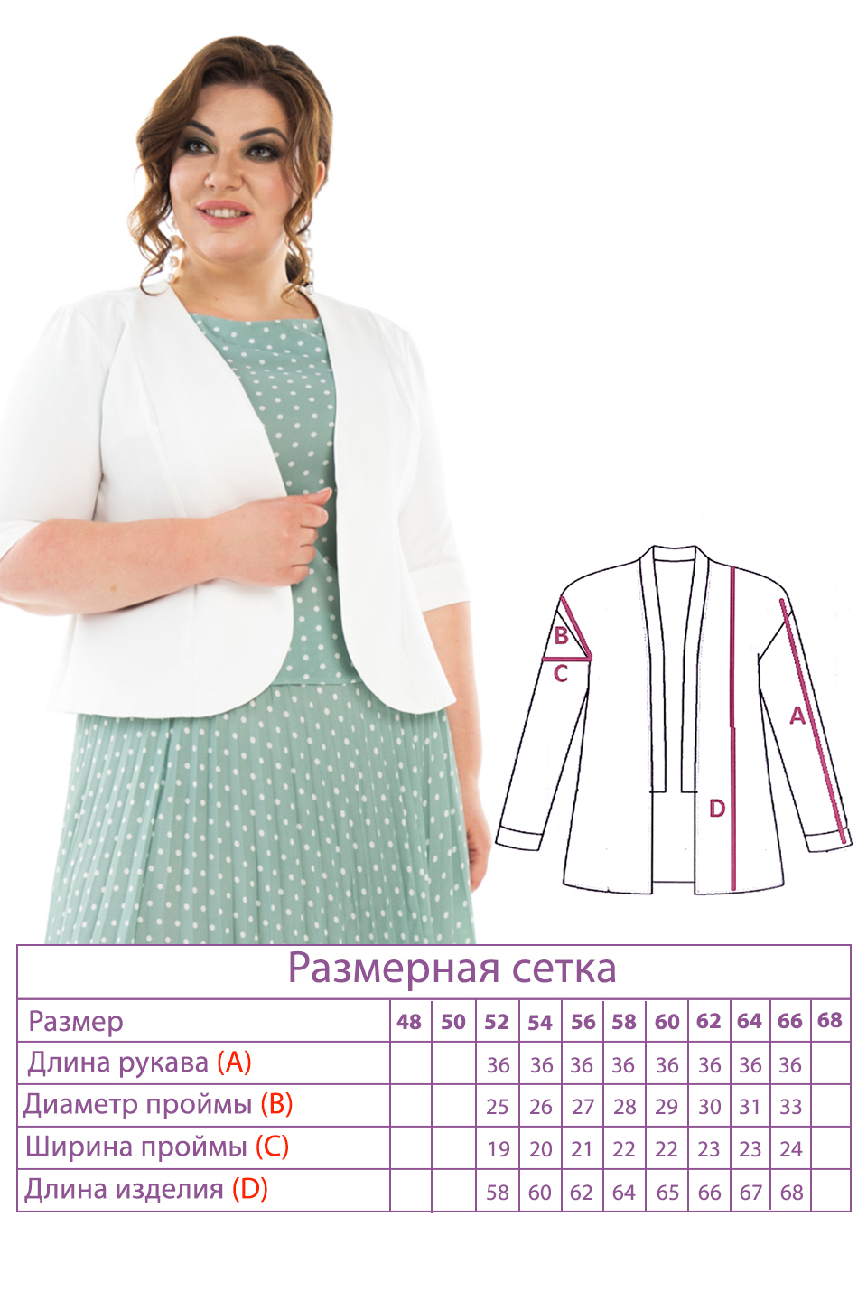 

Костюм-3063