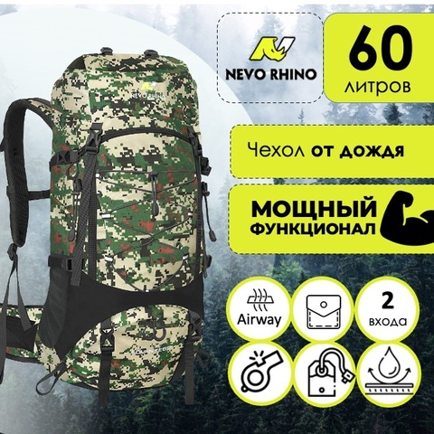 Картинка рюкзак туристический Nevo Rhino 9032(60)-NW Camo Green - 1