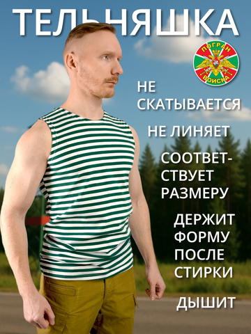 Тельняшка-майка х/б зеленая