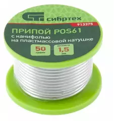 Припой с канифолью, D1,5мм 50г в пластмас.тубе 913375