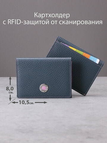 558 R - Футляр для карт и визиток с RFID защитой