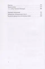 Избранные произведения Леонардо да Винчи (Комплект книг)